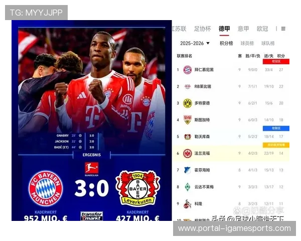 勒沃库森主场4-0大胜圣保利德甲争冠悬念持续药厂保持对拜仁的压力