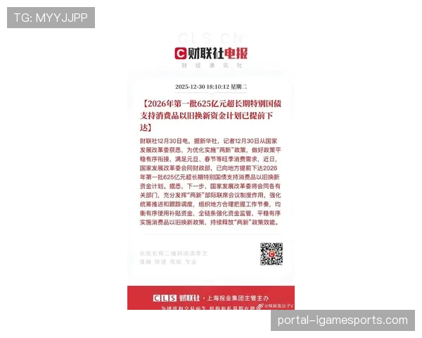 “2026赛季商业价值前瞻:外援政策放宽能否拉动版权溢价?”