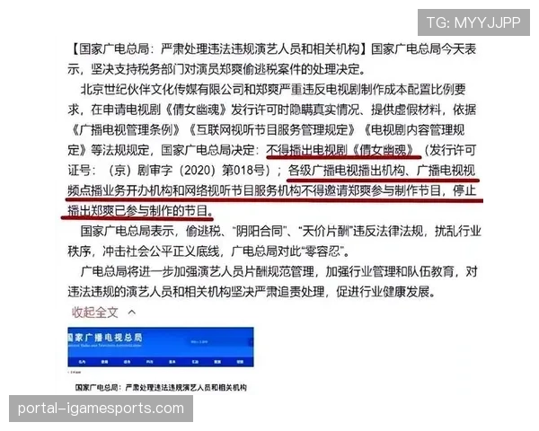 【2026年4月CBA联赛·非赛事·法制CBA联盟就一起涉及博彩的违规信息传播事件发表声明，已移交相关部门